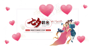 七夕鹊会牛郎织女元素