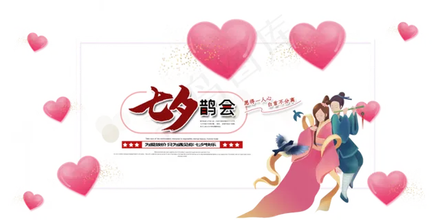 七夕鹊会牛郎织女元素 七夕鹊会牛郎织女元素