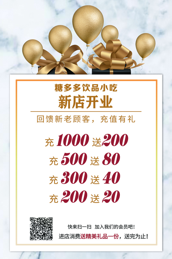 万能大理石开业模板高端海报简约psd模版下载