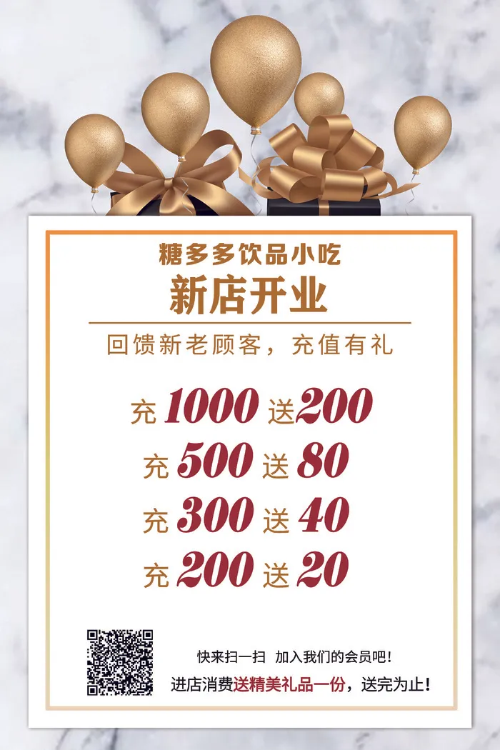 万能大理石开业模板高端海报简约psd模版下载
