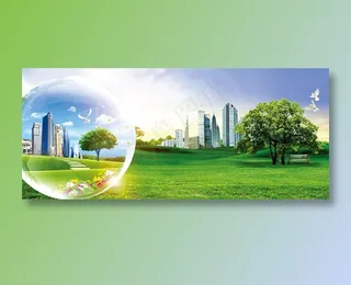 宜居城市创意海报