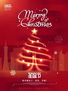 圣诞节红色简约圣诞树