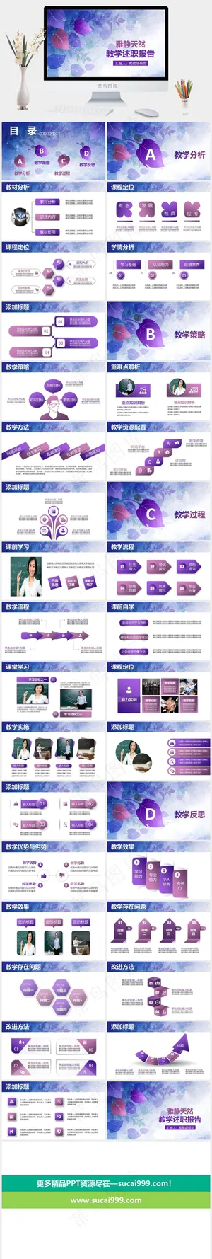述职报告
灰色水彩风PPT模板预览图