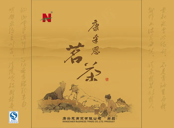 茗茶康菜恩psd模版下载
