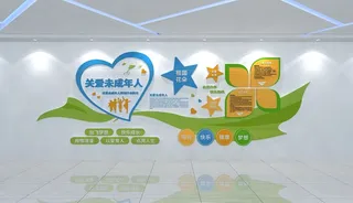 关爱未成年文化墙