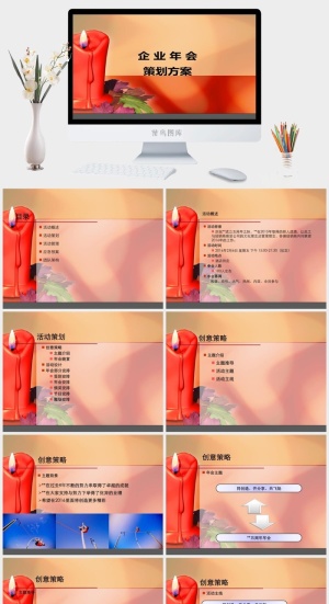 蜡烛年会策划精美ppt模板预览图
