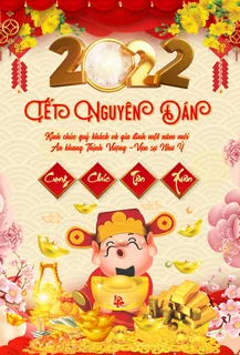 2022背景 新年 春节 海报