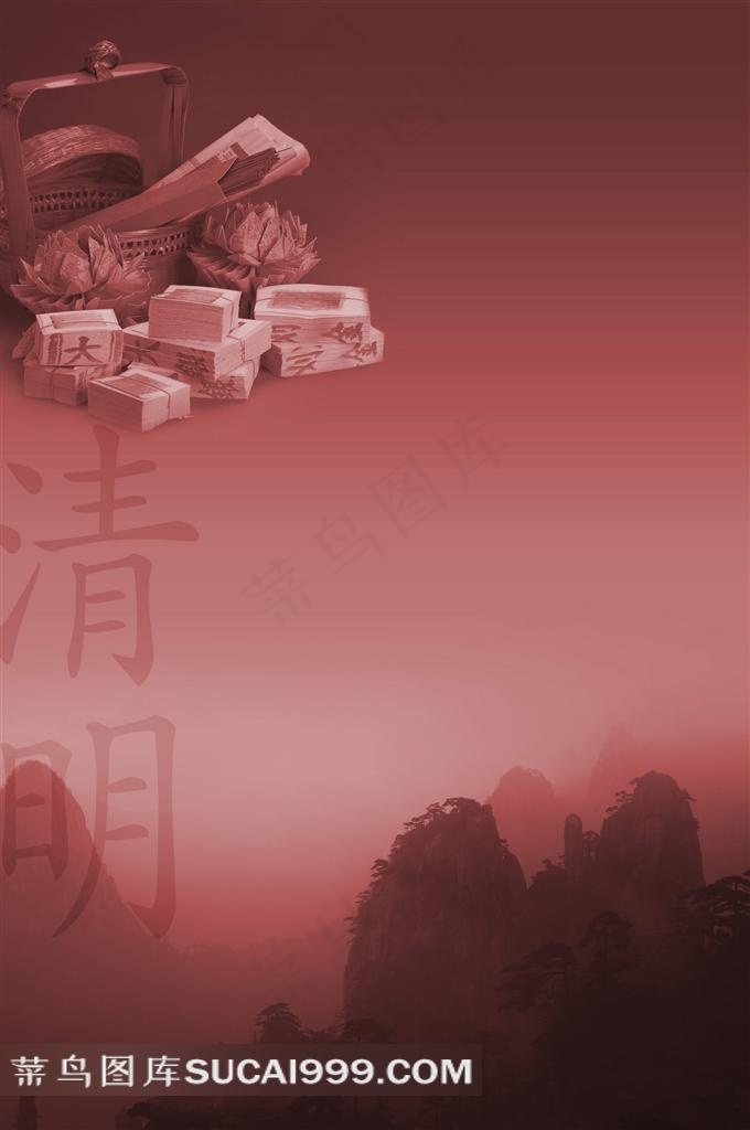 中国风清明节背景素材