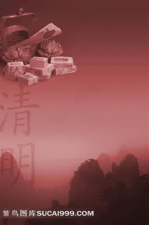 中国风清明节背景素材
