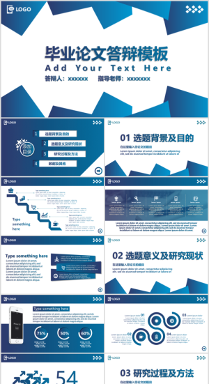 毕业答辨设计ppt通用模板预览图