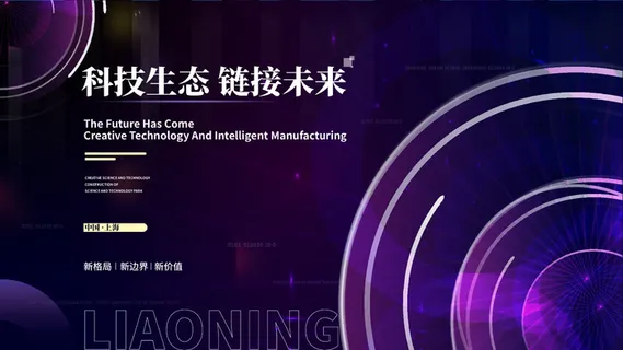 蓝色科技展板插画未来企业商业公司年会海报PSD设计素材