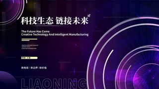 蓝色科技展板插画未来企业商业公司年会海报PSD设计素材