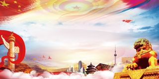 党建文化墙背景模板红色飘带金色云彩大气华表国旗和平鸽红绸霞光狮子北京