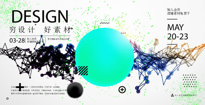 几何抽象粒子线条光线科技感网页banner展板背景AI矢量设计素材