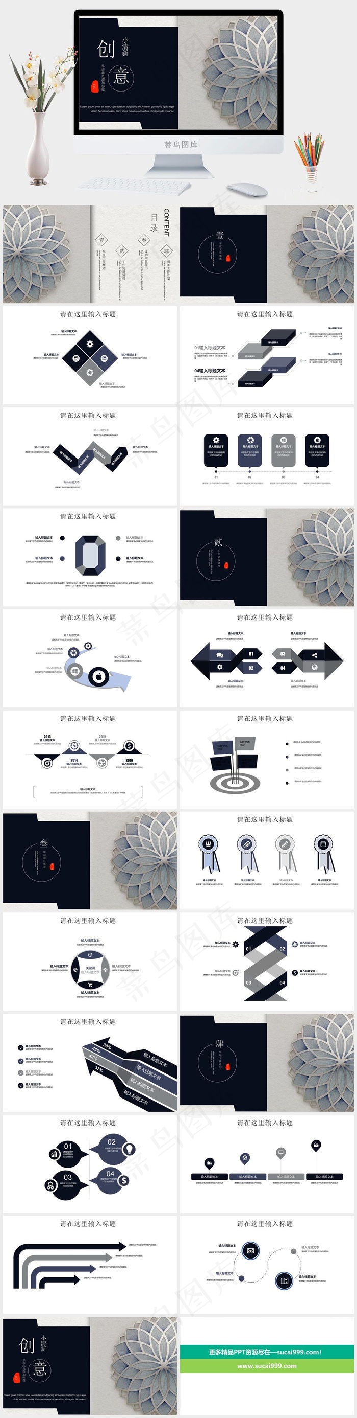 清新
灰色突出标准PPT模板