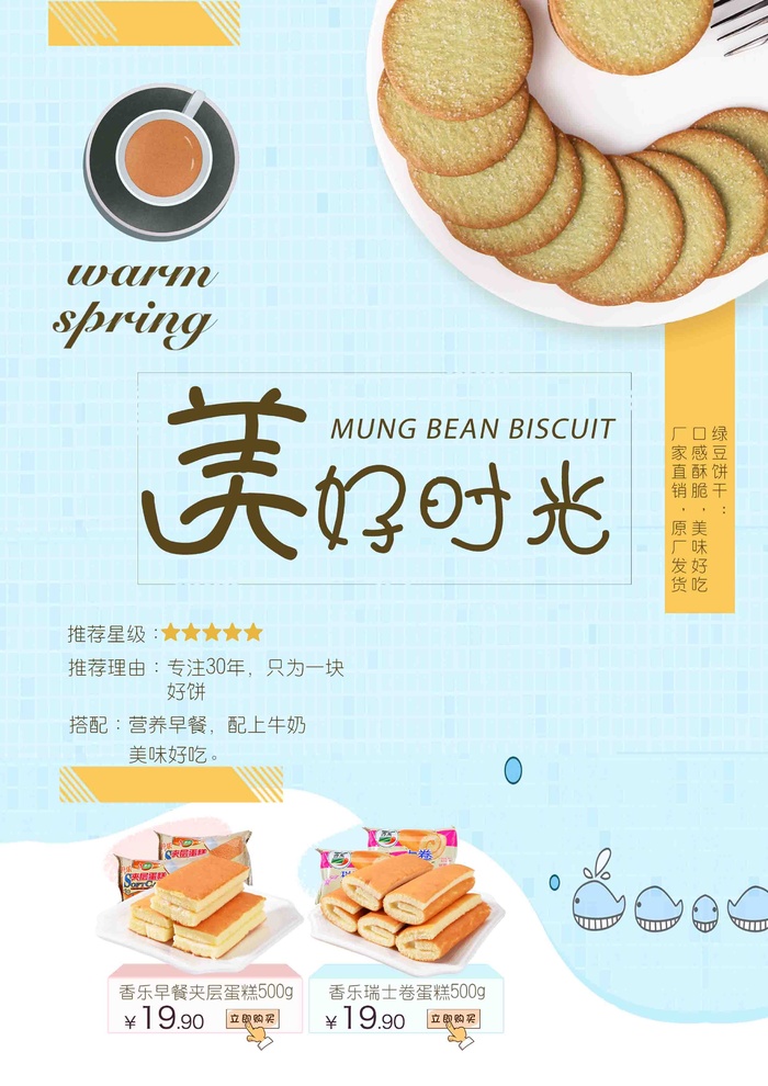 甜品店蛋糕菜单价目表psd模版下载