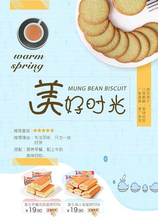 甜品店蛋糕菜单价目表