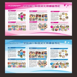 学校简亓校园文化展板宣传栏校园文化墙