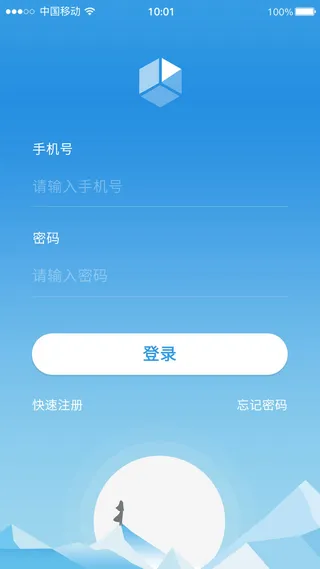 手机移动端软件程序APP登录注册UI界面PSD分层设计素材模板源文件