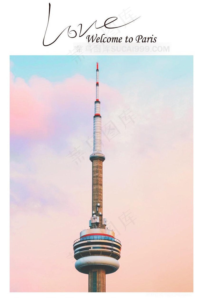 唯美塔尖高清艺术插画