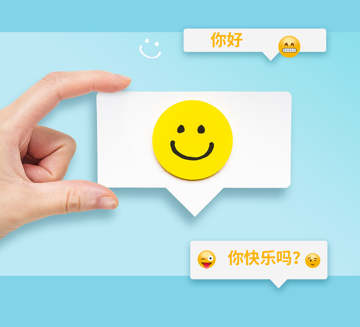 你快乐吗可爱笑脸你好吗psd模版下载
