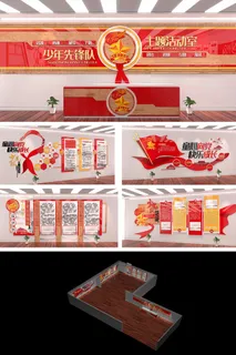 红色大气少年先锋队活动室少先队展馆展厅文化墙