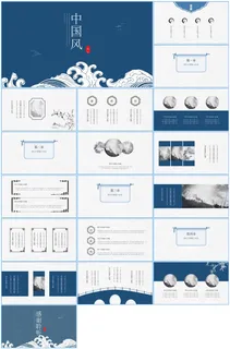 中国风国潮高端ppt模板