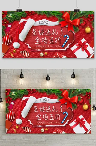 大气创意圣诞节节日宣传展板