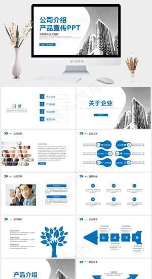 企业介绍公司介绍企业宣传产品宣传PPT