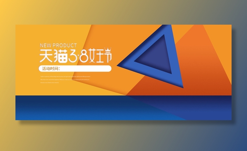 三八妇女节女神节商店 广告 背景
