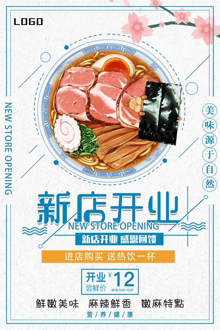 商场开业盛典海报PSD新店促销广告活动展板DM宣传单设计素材模版psd模版下载