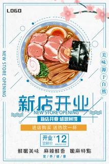 商场开业盛典海报PSD新店促销广告活动展板DM宣传单设计素材模版 商场开业盛典海报PSD新店促销广告活动展板DM宣传单设计素材模版