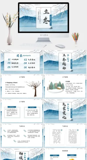 中国传统节气二十四节气立冬主题