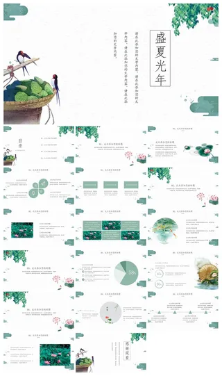 日系盛夏光年主题工作总结通用PPT模板