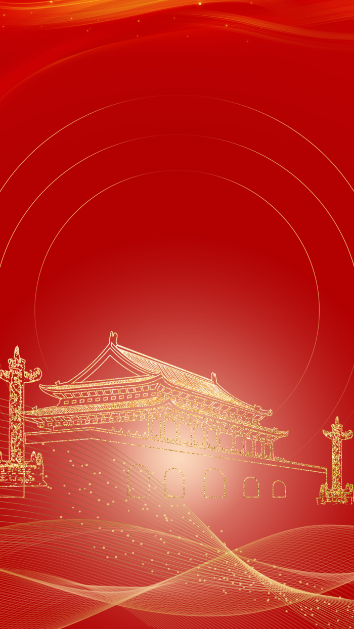 红色庄严海报背景