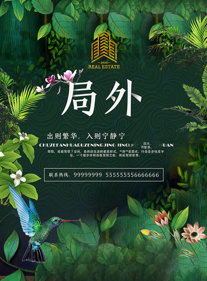 房地产展板,地产,地产DM,房地产,房地产宣传psd模版下载