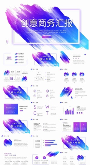 简洁创意蓝紫素材笔触背景商务PPT模板预览图