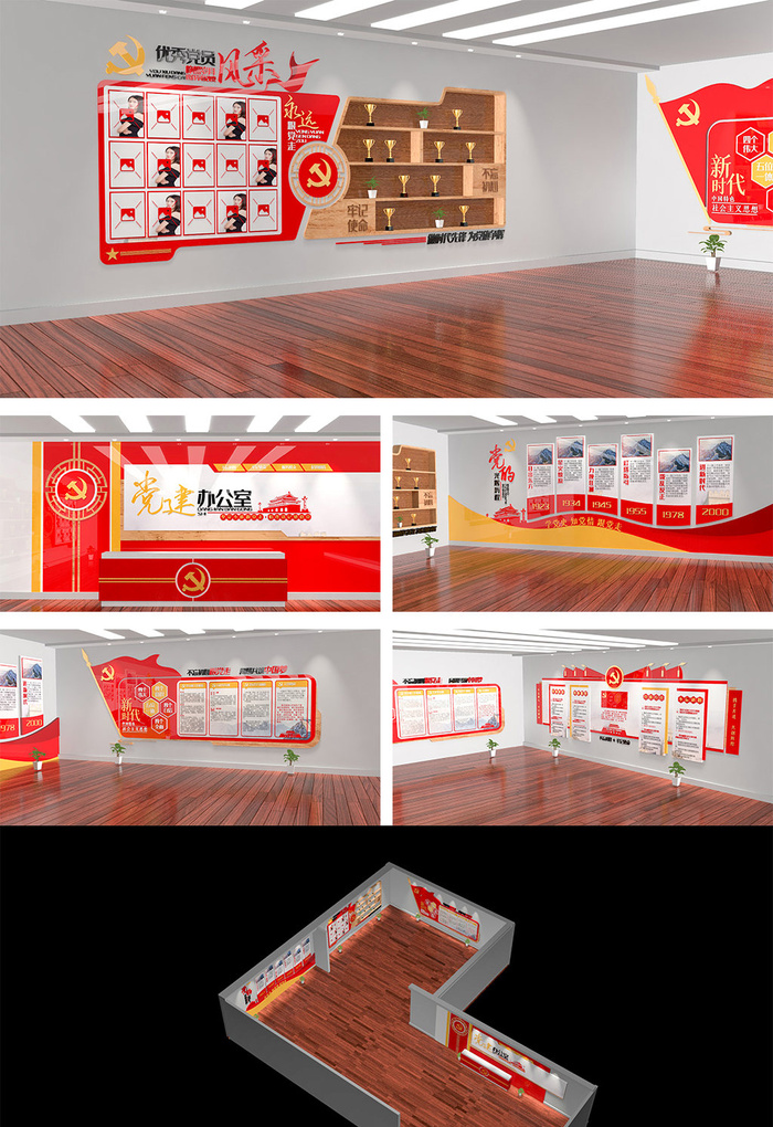 大气党建办公室活动室跟党走党员教育展馆展厅文化墙