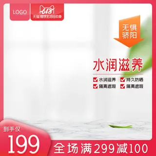 淘宝拼多多产品电商主图高端详情页双十一红色