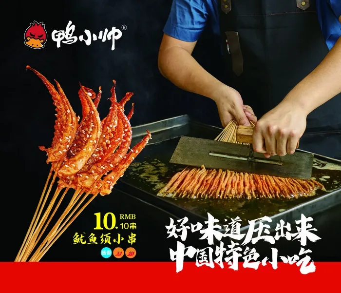 烤串  夜市海报  夜市小吃psd模版下载