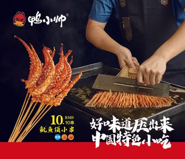 烤串  夜市海报  夜市小吃