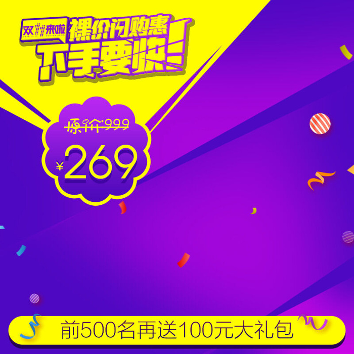 名再送100元大礼包