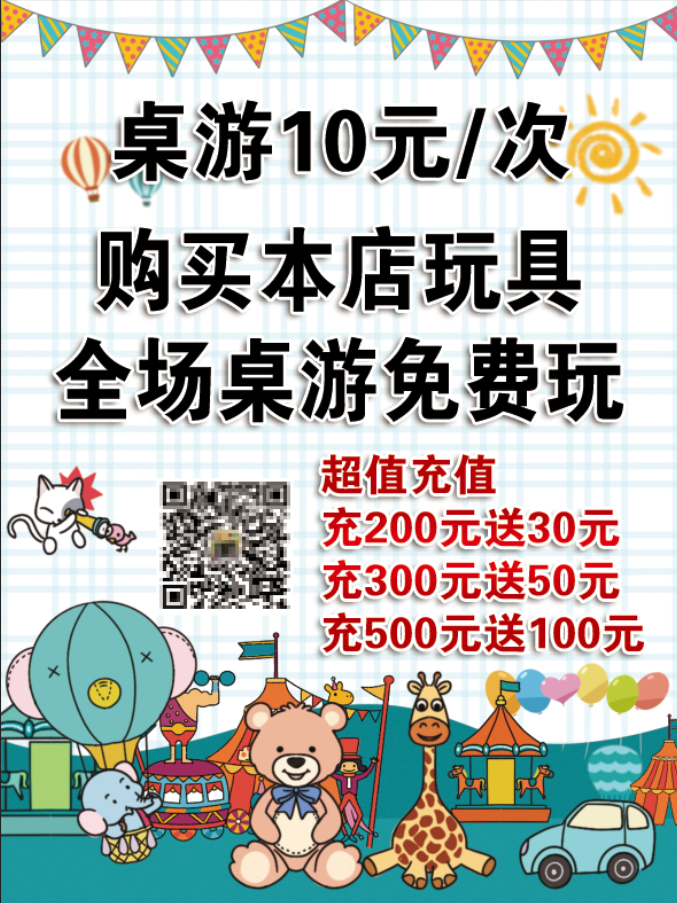 游乐场收费海报儿童乐园价格表psd模版下载