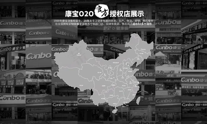 康宝O2O消毒节专题页面gif图