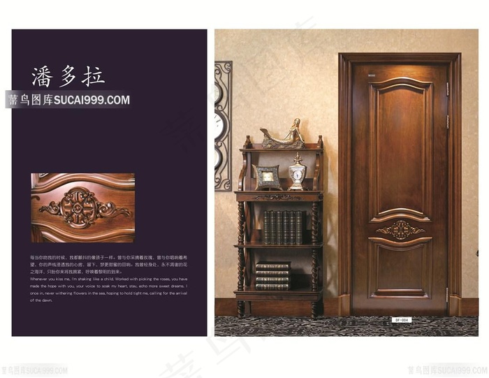 实木雕花广千木门入房门高清图