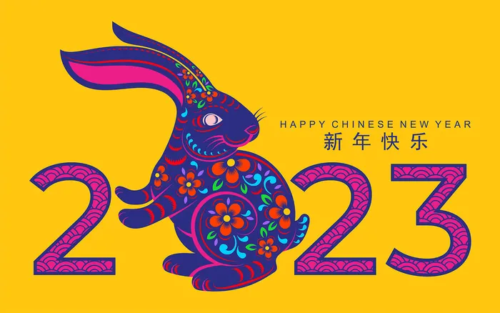 时尚兔年剪纸2023年艺术字eps,ai矢量模版下载