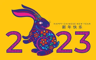 时尚兔年剪纸2023年艺术字