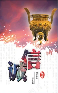 诚信经营维护市场和平图片 诚信经营维护市场和平图片