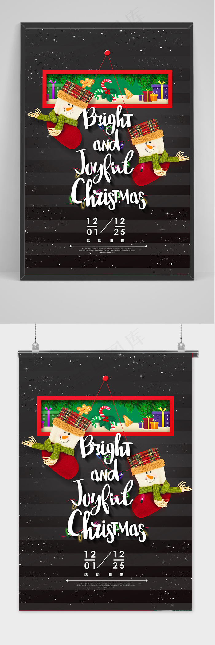 创意商场圣诞节节日宣传海报