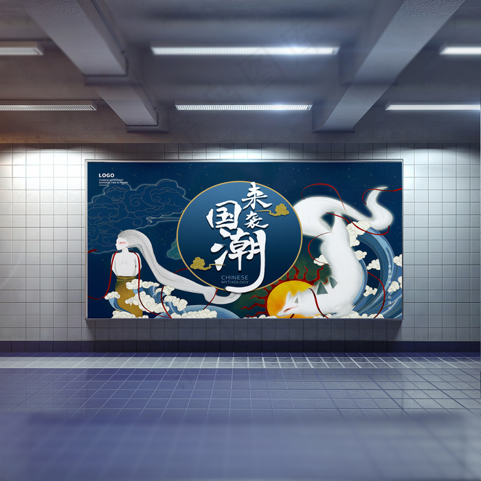 手绘山海经国朝插画展板psd模版下载
